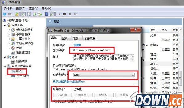 win7 cpu使用率100怎么办?win7cpu使用率100%解决方法2