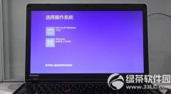 win7双系统怎么删除一个