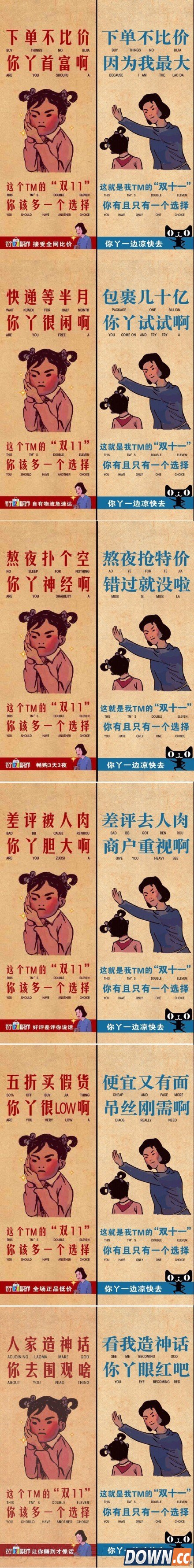 妈妈再打我一次 天猫双十一 苏宁双十一