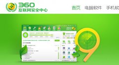 周鸿祎回应360“传播病毒”称:此举令人齿冷