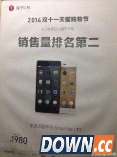 锤子手机电梯广告曝光：不服不行