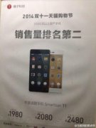 锤子手机广告偷换概念 2000元以上手机销量第二
