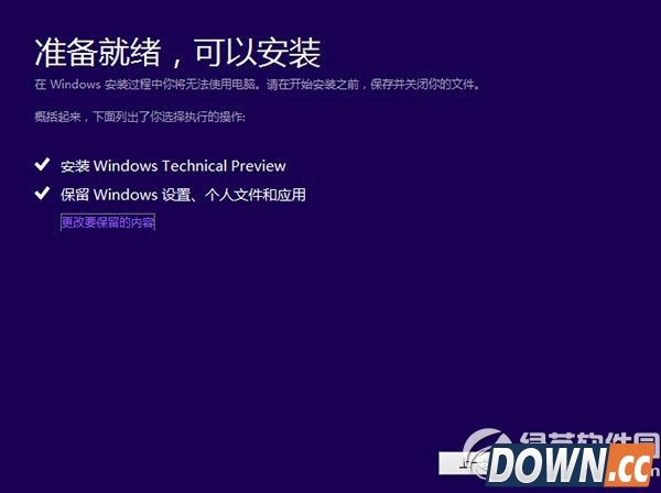 win10预览版9879怎么安装?win10 9879安装步骤1