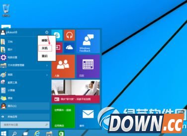 win10怎么关机?windows10关机方法2