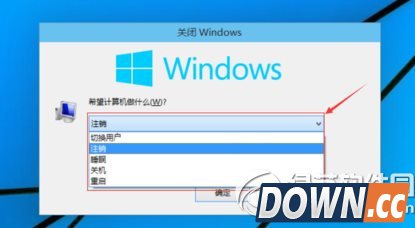win10怎么关机?windows10关机方法3