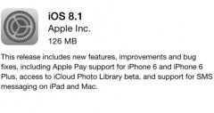 苹果推iOS8.1.1升级补丁 改善iphone4等老设备体验
