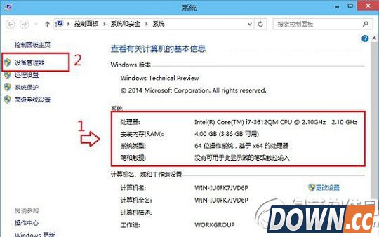 win10电脑配置怎么看?win10系统查看电脑配置教程2