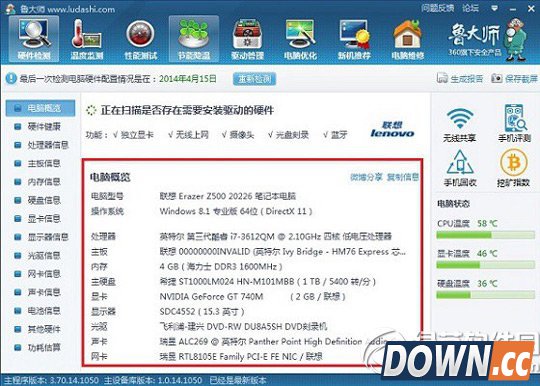 win10电脑配置怎么看?win10系统查看电脑配置教程4