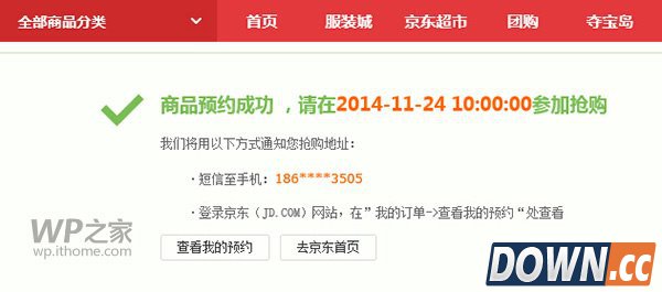 微软Lumia535上架亚马逊并开启预售