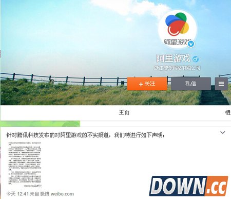 阿里游戏发布声明称并未解散游戏部门