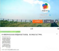 阿里指腾讯科技报道不实 未解散游戏部门