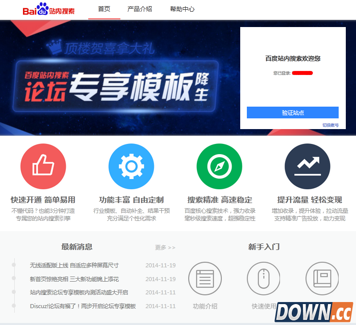 QQ截图20141120112900