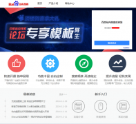 百度站内搜索新域名已正式开启