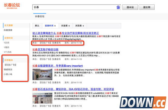百度站内搜索 百度站内搜索新首页 论坛专享模板