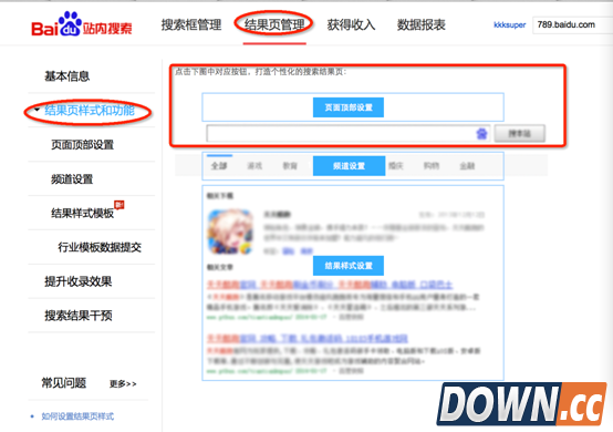百度站内搜索 百度站内搜索新首页 论坛专享模板