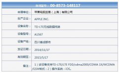 4G版iPad Air2国行版即将上市