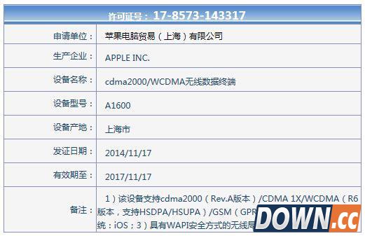 4G版iPad Air 2即将在国内上市