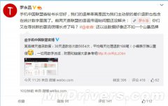 老罗回应锤子手机30天退款5654次:含差价退款