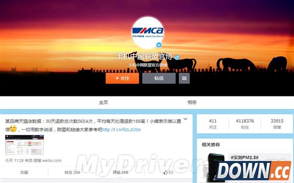 老罗遭反击：锤子手机30天退款5654次