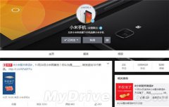 小米11月24日不仅薄了还有神秘新品配件