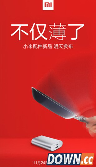 小米官网 小米新品 小米移动电源