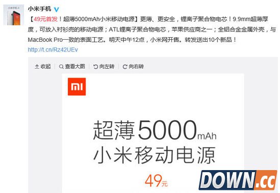 小米新品曝光：超薄移动电源