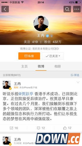 大V透露乐视CEO贾跃亭已回京正住院进行治疗
