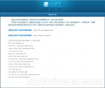 人人影视因版权问题正式关闭