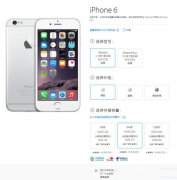 国行iphone6最快3至5天即可发货