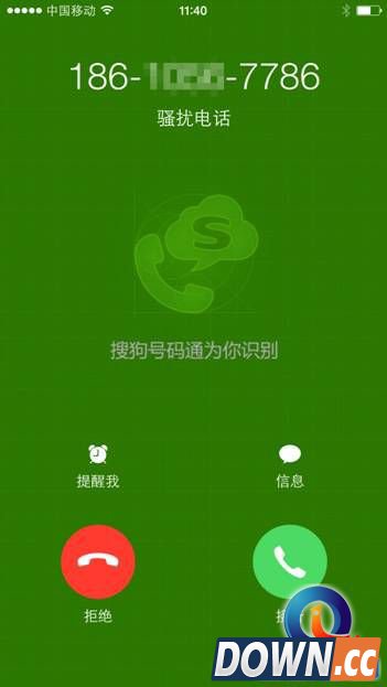 搜狗 号码通 搜狗号码通