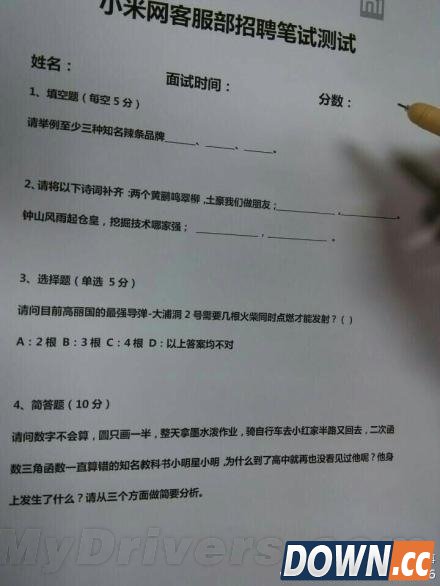 小米客服部笔试题：OAO！