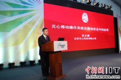 国产手机操作系统可自主可控