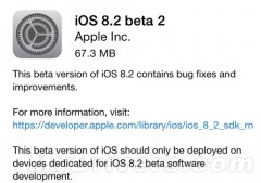 iOS8.2beta2测试版更新内容一览