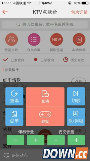 唱吧线下KTV模式 唱吧app唱K遥控点歌调歌利器