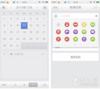 锤子日历：简单精致素雅风界面