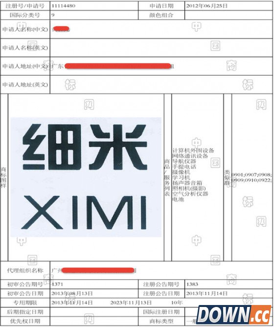 小米又被山寨 细米小米傻傻分不清