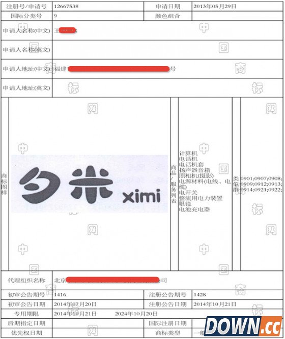 小米又被山寨 细米小米傻傻分不清