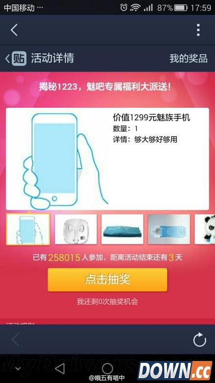 苹果受够了！魅族千元新机再曝光