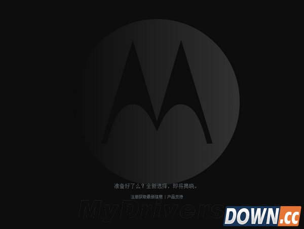 摩托罗拉终于回来了！神秘新机来袭