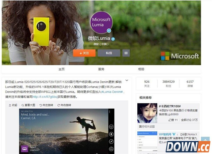 语音小娜来了！Lumia Denim已开启推送 
