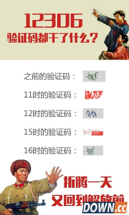 猎豹浏览器吐槽抢票验证码软件难识别 欲抢还需手动