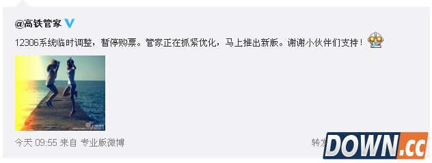 百度卫士抢票宝、360抢票王三代、猎豹浏览器无法登陆