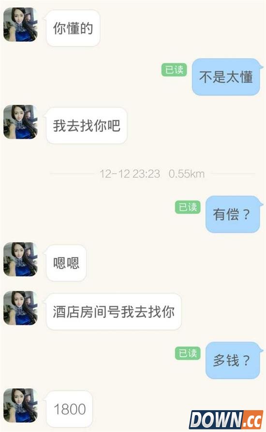 陌陌上市股市连跌4天 约炮头衔需洗白