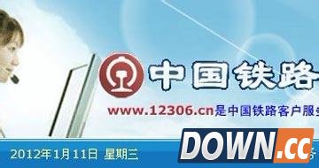 12306：与期待有差距但仍在努力