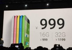 魅蓝note999元起真八核五色任选