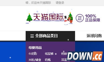 天猫国际流量落后遭海外卖家吐槽