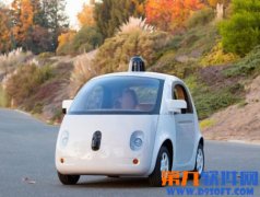 谷歌首辆无人驾驶汽车时速最高40km/h