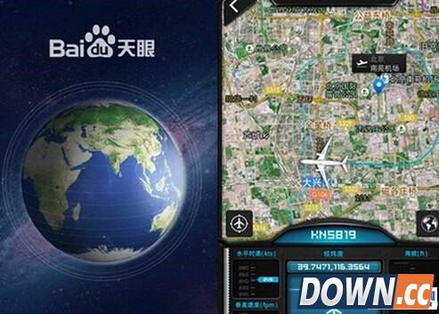 百度天眼上线appstore 定位实时查询航班