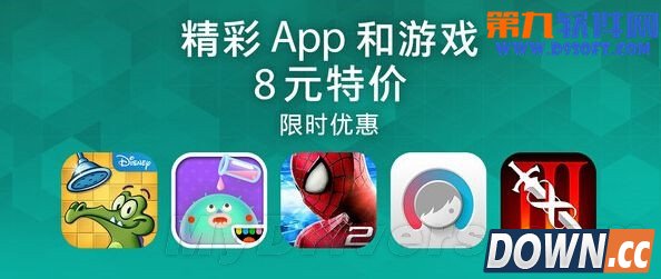 苹果中国区AppStore推出8元特价限时优惠活动