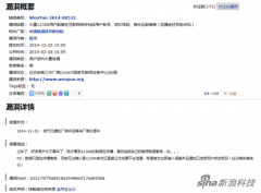 12306用户资料泄露由第三方抢票软件所致